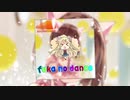 KYOTOKONKON - Fuka No Dance (Official Audio / Kawaii Music / free copyright music)