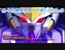 【Gジェネレーションクロスレイズ】色々な機体を使って楽しくGジェネ Part12(2/3)
