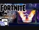 フォートナイトざらめちゃん～ひとくちガンフライト編～【FORTNITE PS4】