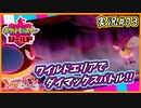 【ポケモン剣盾】ガラル地方のチャンピオンを目指して！Part03【きゃらバン＠たかし】【実況配信編集動画】