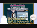 【FGO】今週のFGO(2019年12月9日～)【ゆっくり】