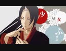 【MMD鬼徹】参りましょう地獄へ