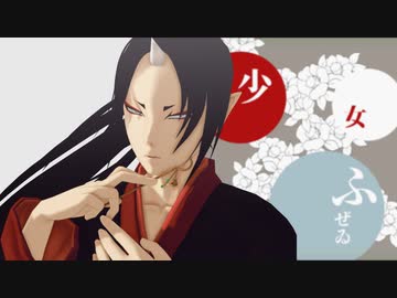 【MMD鬼徹】参りましょう地獄へ
