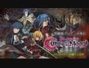 悪魔城プロデュサ外伝「Bloodstained: Curse of the Moon」STAGE 03