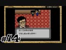 【名探偵コナン】呪われた航路　File14