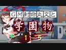 【ゆっくりＴＲＰＧ】ラクシアのファンタジー学園モノ 迷いの森⑤【SW2.5リプレイ】