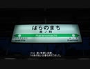 【鉄道旅行記】普通列車で稚内までの線を描く旅 シーズン1第12話【代行バス】