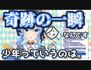 ショタと少年の違いを熱弁する星街すいせい