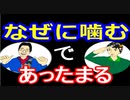 【ラジオ】日進月歩ののどちんこあったまってますか？～噛みたくない！～