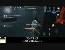 [サバイバー・庭師]2人もスポーン位置が迷子になる(4vc)【第五人格を実況プレイ Series2】#75