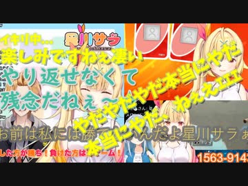 イキリから分からせられてしまう流れが完璧な星川サラ【にじさんじ切り抜き】