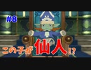 二ノ国　白き聖杯の女王　Part8