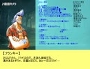 キャラクター人狼大戦【6、7日目】