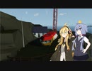 【Stormworks】 沿岸警備ゆかりさん+マキさん Part5