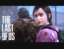 ラスアス２が待ちきれないゴリラによるゴリラのための実況プレイ【The Last of Us】Part20