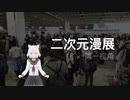 【A.I.少女夏kami】 中国のコスプレはどんな感じ？