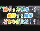 【第五人格】Q戦慄の竜巻  神回wベインvsカウボーイ 鎖師vs縄師 どちらが上だ！？ IdentityV 第5人格 機械技師 だいごじんかく アイデンティティファイブ さとみくん推し 鹿 dbd