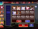 【千年戦争アイギス】英傑の塔 第20階層 全報酬獲得 【イベユニ+白ソラス+英雄王を継ぐ者】