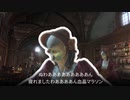 【Bloodborne】お嬢様方と見る狩人の悪夢【お嬢様イベント】