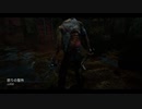 【Dead by Daylight】Switchビリー日和 part1