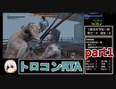 【SEKIRO/隻狼】トロコンRTA　5時間22分52秒　part1【ゆっくり実況】