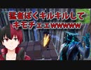 「FORTNITEキル集」猛者ぽくキルキルしてキモチェェwwwww「顔出し実況」