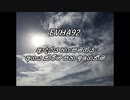 EVHA92සිංහල