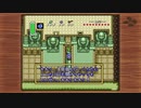 【＃10】関西女ゲーム下手ムコドノが何を思ったか「ゼルダの伝説～神々のトライフォース～」にtryした