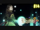 【実況】ソフィーのアトリエ〜不思議な本の錬金術士〜【Part14】