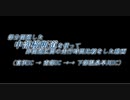 【車載動画】[E52]中部横断道 富沢IC-南部IC 開通前後 走行比較
