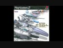 2003年07月17日　ゲーム　R-TYPE FINAL　エンディング　「proud of you」（椎名へきる）