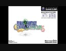 2003年08月08日　ゲーム　ファイナルファンタジー クリスタルクロニクル　OP　「カゼノネ」（Yae）