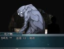 クトゥルフ神話TRPG 「海辺の町の悪夢」パート5（完）