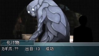 クトゥルフ神話TRPG 「海辺の町の悪夢」パート5（完）