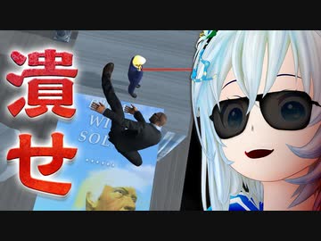 大統領を守るはずが…【Mr.President!】