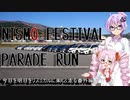 NISMOFESTIVAL　PARADERUNに参加してきた！