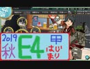 【艦これ】ほっぽちゃんを嫁艦にしたくて！パート235【イベント回】