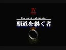 【実況】『ヴァンダルハーツ～失われた古代文明～』(PS)をまったり初見プレイ part35