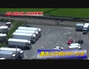遺体は不明の中１少女 大阪・高槻の殺人死体遺棄事件