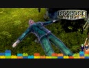 【怨霊注意】綺麗な顔してるだろ。いやそうでもないか【BioShock】#12