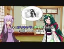 ウチのオリキャラとボイロ達の日常　第三話『ザビずんの耳かき』【ボイスロイド＆オリキャラ】