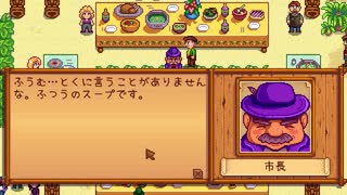 【Stardew Valley】人外が牧場を始める　実況プレイ＃36