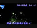 Red Signal 50　潮岬まで取り敢えず逝ってみよう　Part5