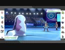 【ポケモン剣盾】まったりランクバトルinガラル 22【ガラルビギニング1】
