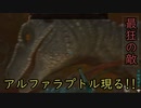 【Ark】友達と狩猟生活！♯10