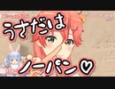 さくらみこの3D新衣装お披露目まとめ