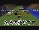 【Minecraft】初心者クラフターのGreg修行Part24