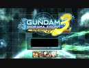 １回１０分のガンダムジオラマフロント part20