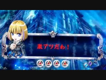 ［パチンコ実機］CR牙狼～RED REQUIEM～SS［その86］