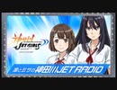 神田川JET GIRLS～凛とミサのJET RADIO～ 第02回 2019年11月04日ゲストLynn、ファイルーズあい